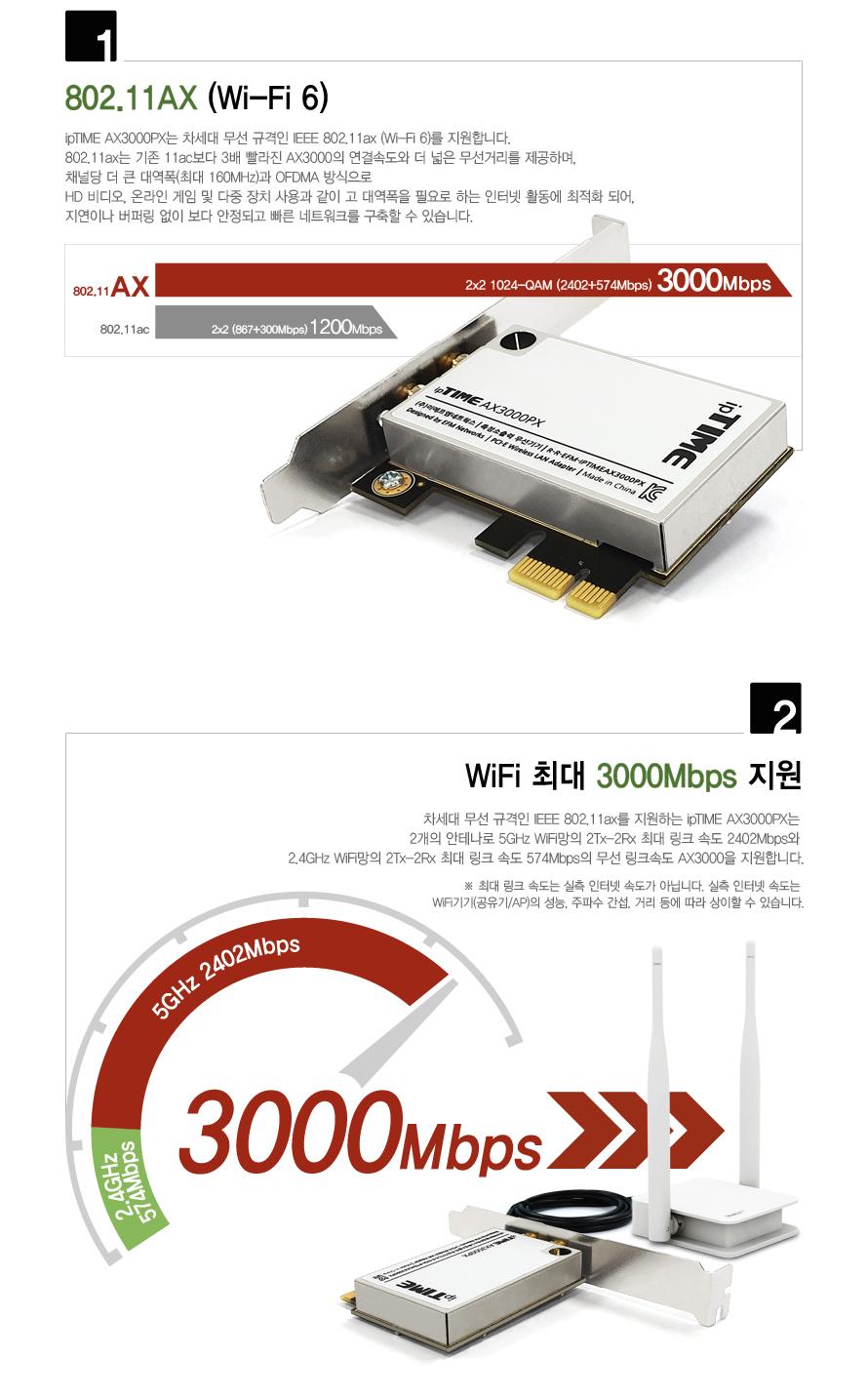 IPTIME AX3000PX. PCI 기가랜카드 랜카드 PCI랜카드 PCI기가랜카드 LANCARD 기가랜카드 기가비트랜카드 노트북랜카드 데스크탑랜카드 컴퓨터랜카드 PC랜카드