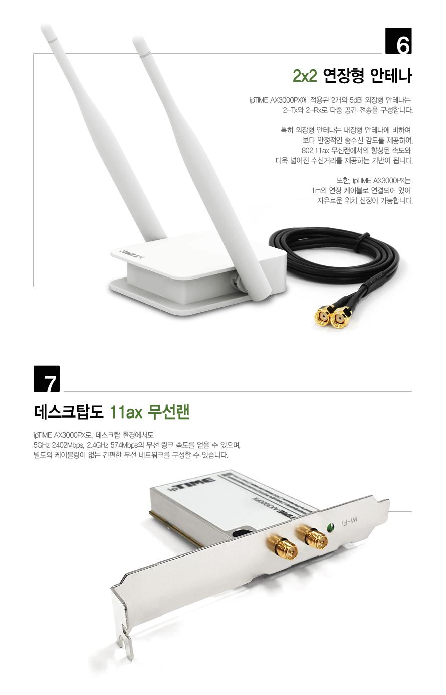 IPTIME AX3000PX. PCI 기가랜카드 랜카드 PCI랜카드 PCI기가랜카드 LANCARD 기가랜카드 기가비트랜카드 노트북랜카드 데스크탑랜카드 컴퓨터랜카드 PC랜카드
