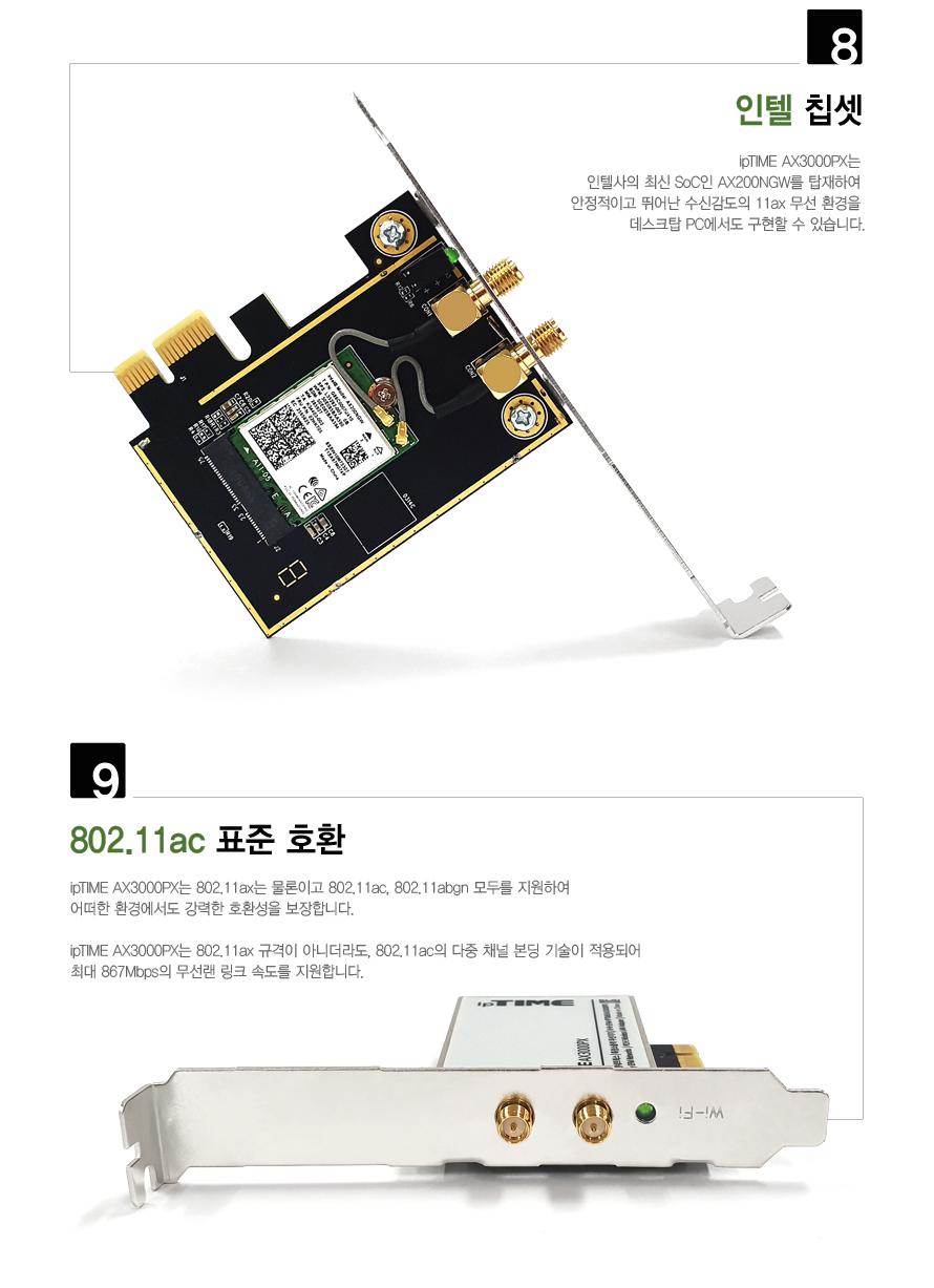 IPTIME AX3000PX. PCI 기가랜카드 랜카드 PCI랜카드 PCI기가랜카드 LANCARD 기가랜카드 기가비트랜카드 노트북랜카드 데스크탑랜카드 컴퓨터랜카드 PC랜카드