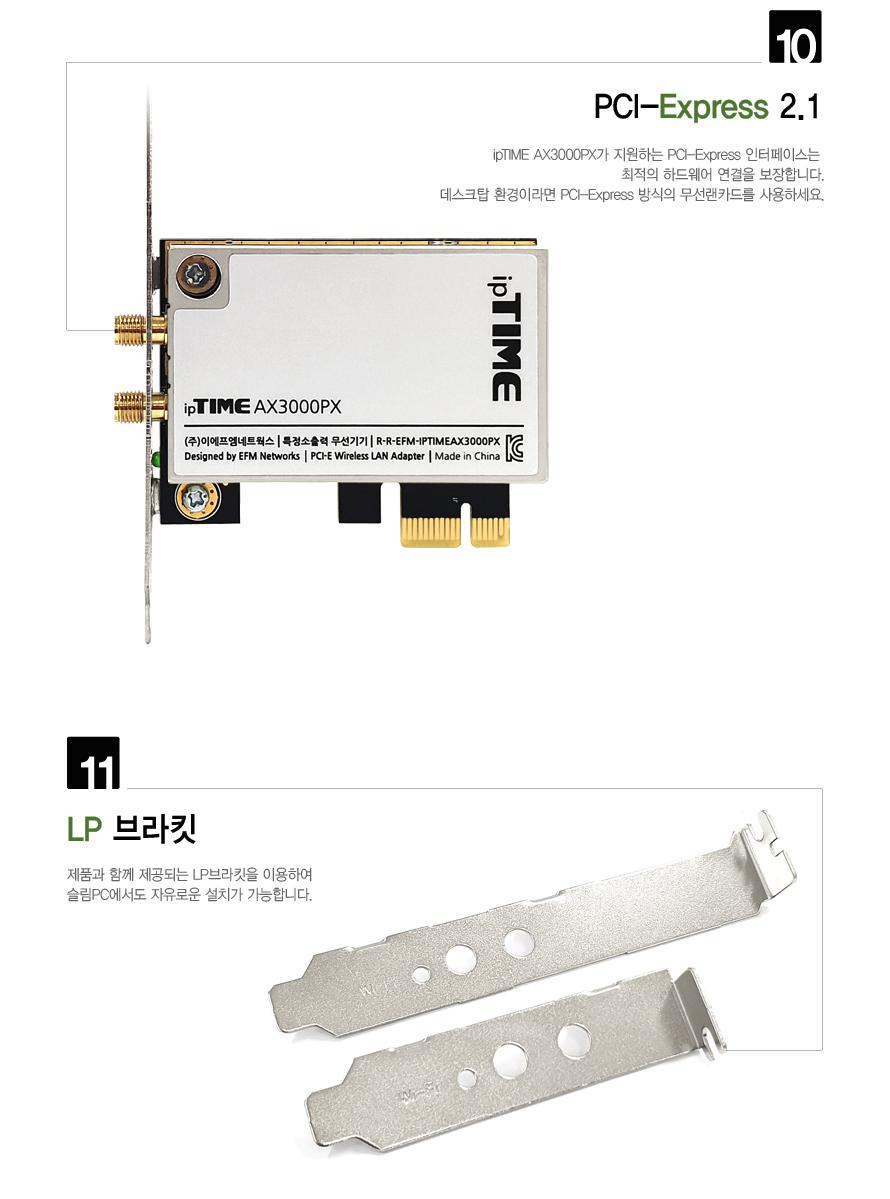 IPTIME AX3000PX. PCI 기가랜카드 랜카드 PCI랜카드 PCI기가랜카드 LANCARD 기가랜카드 기가비트랜카드 노트북랜카드 데스크탑랜카드 컴퓨터랜카드 PC랜카드
