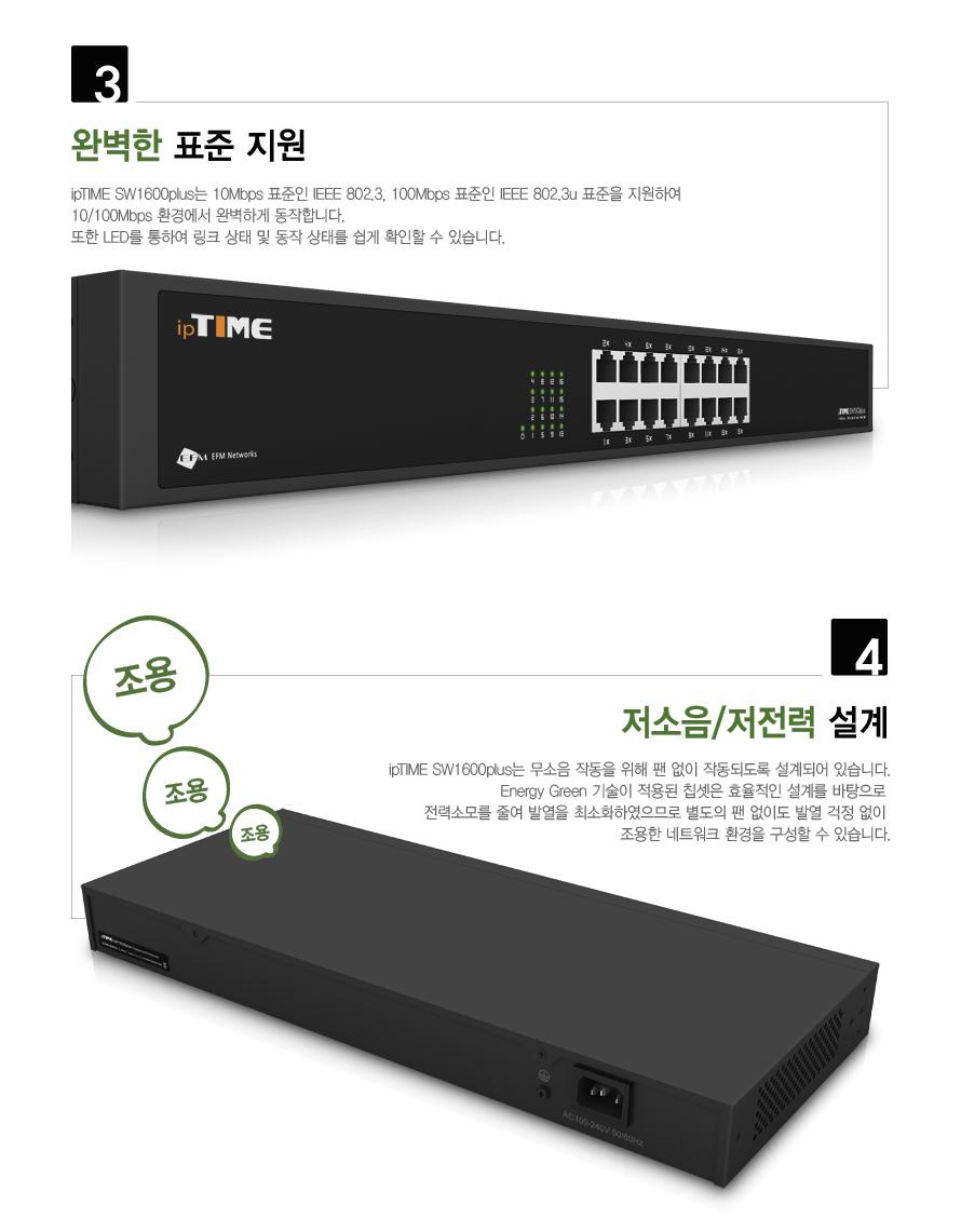IPTIME SW1600PLUS 16Port S W HUB 16포트허브 와이파이허브 포트허브 인터넷허브 스위칭허브 허브 공유기허브 허브공유기 랜선허브 컴퓨터허브 허브스위치 네트워크허브