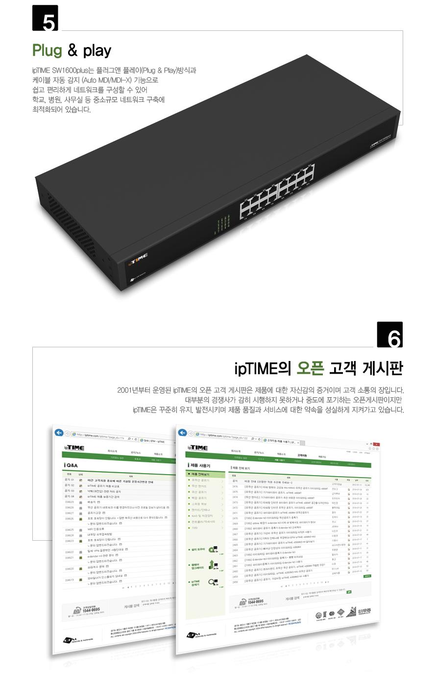 IPTIME SW1600PLUS 16Port S W HUB 16포트허브 와이파이허브 포트허브 인터넷허브 스위칭허브 허브 공유기허브 허브공유기 랜선허브 컴퓨터허브 허브스위치 네트워크허브