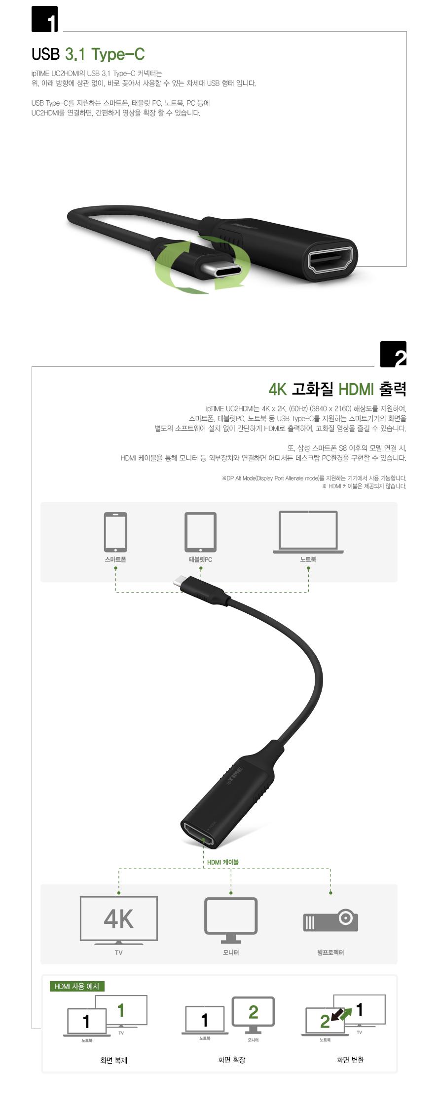 IPTIME UC2HDMI HDMI to C 변환젠더 HDMI컨버터 HDMI젠더 HDMITOC HDMITOC컨버터 HDMITOC젠더 영상신호변환기 영상신호변환 영상신호변환젠더 영상신호변환컨버터 컨버터