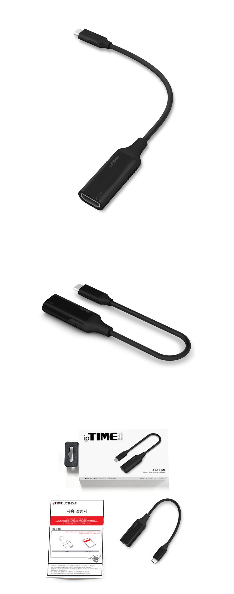 IPTIME UC2HDMI HDMI to C 변환젠더 HDMI컨버터 HDMI젠더 HDMITOC HDMITOC컨버터 HDMITOC젠더 영상신호변환기 영상신호변환 영상신호변환젠더 영상신호변환컨버터 컨버터
