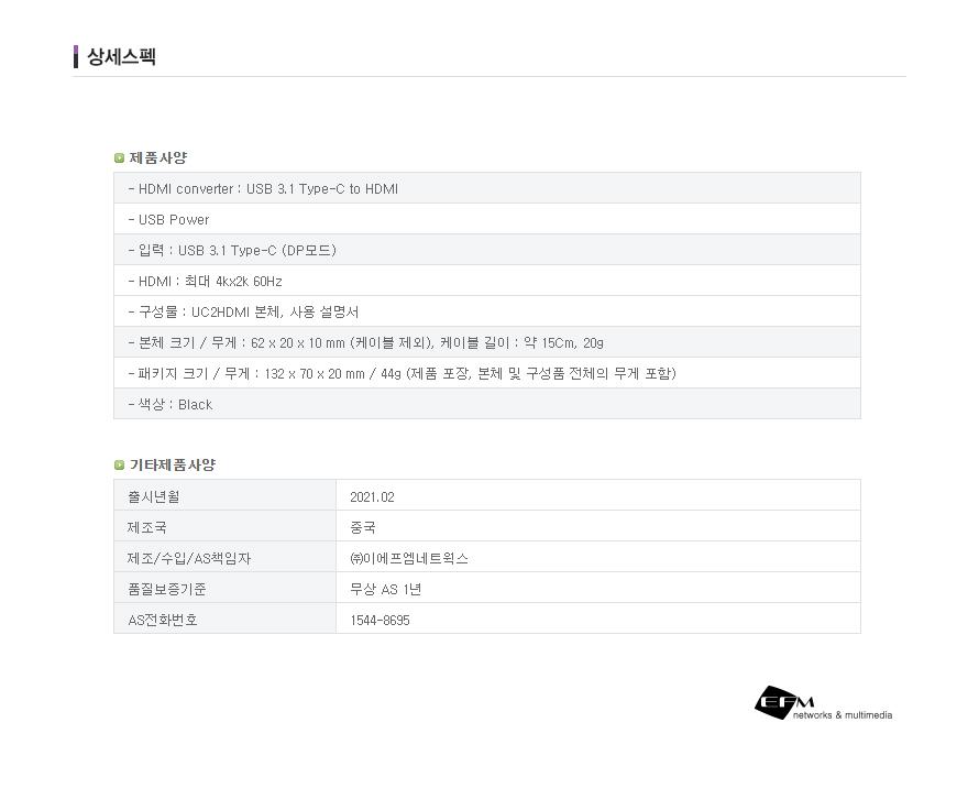 IPTIME UC2HDMI HDMI to C 변환젠더 HDMI컨버터 HDMI젠더 HDMITOC HDMITOC컨버터 HDMITOC젠더 영상신호변환기 영상신호변환 영상신호변환젠더 영상신호변환컨버터 컨버터