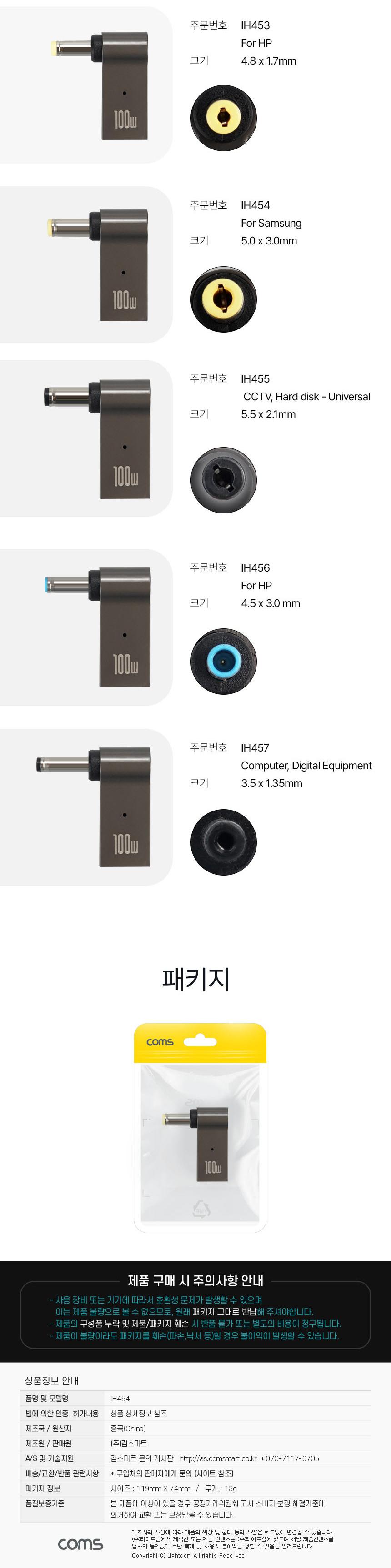 Coms USB 3.1 Type C 노트북 전원변환 꺾임 젠더 100W PD to DC 5.0x3.0/C타입젠더/변환젠더/충전가능/미니