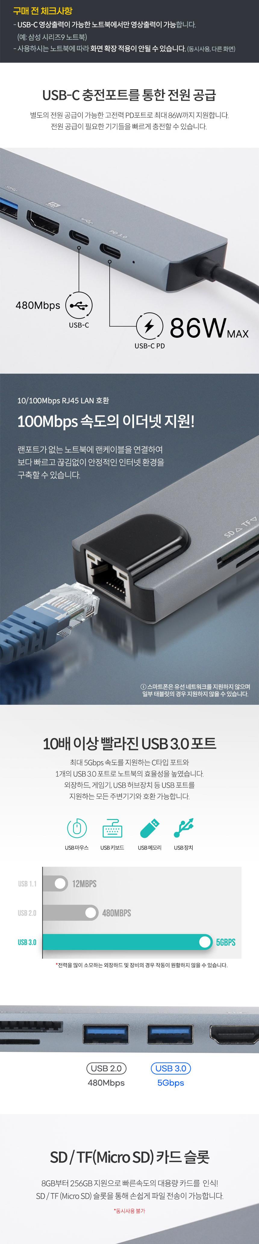 Coms USB C타입 멀티 허브 컨버터 8 IN 1 HDMI USB 3.1(Type C) PD USB 3.0 RJ45 이더넷 랜 LAN Micro SD T