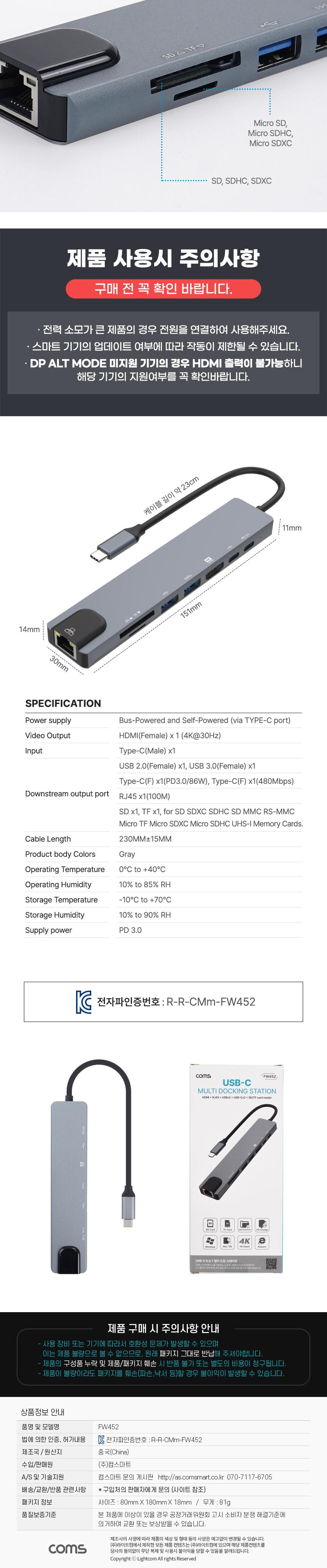 Coms USB C타입 멀티 허브 컨버터 8 IN 1 HDMI USB 3.1(Type C) PD USB 3.0 RJ45 이더넷 랜 LAN Micro SD T