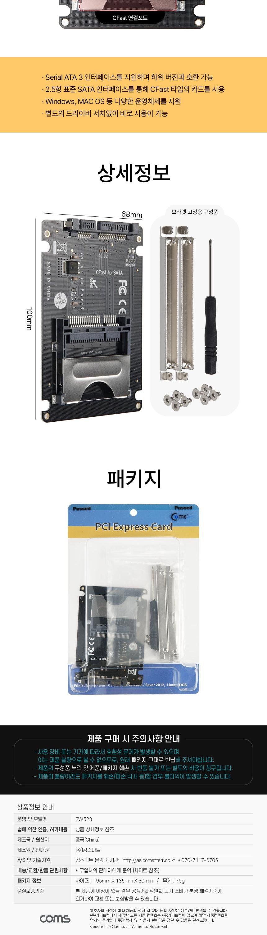 Coms Cfast 변환 컨버터 2.5형 CFast 카드 to SATA 3/컨버터/변환컨버터/CFAST/CFAST컨버터/CFAST변환컨버