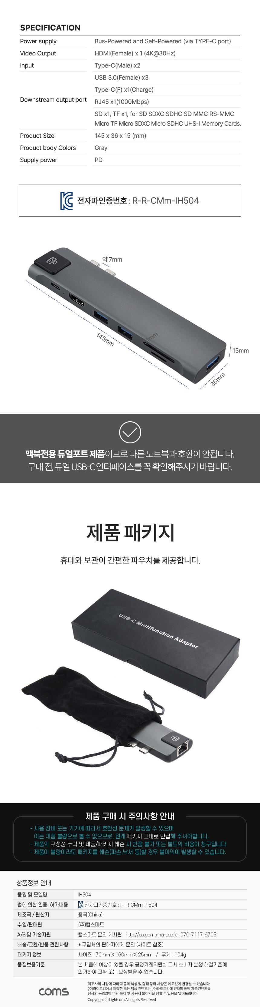 Coms USB C타입 맥북 멀티 허브. 듀얼 인터페이스 USB 3.0 3포트 HDMI 4K 30Hz GIgabit LAN 이더넷 RJ45 SD