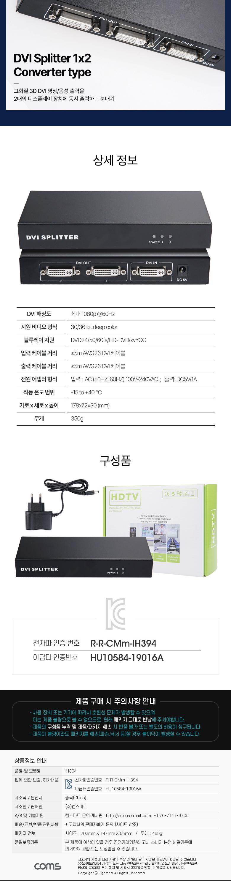 Coms DVI 분배기 1:2 1920x1080 HDCP지원 FULL HD/DVI분배/DVI분배기/분배기/12분배기/12DVI분배기/DVI12분