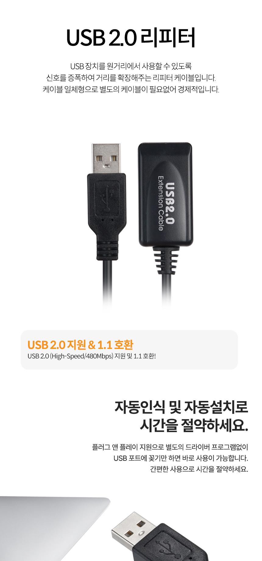 Coms USB 2.0 리피터(무전원) 연장 케이블 Active Extension Cable 5M/리피터/PC리피터/컴퓨터리피터/연장