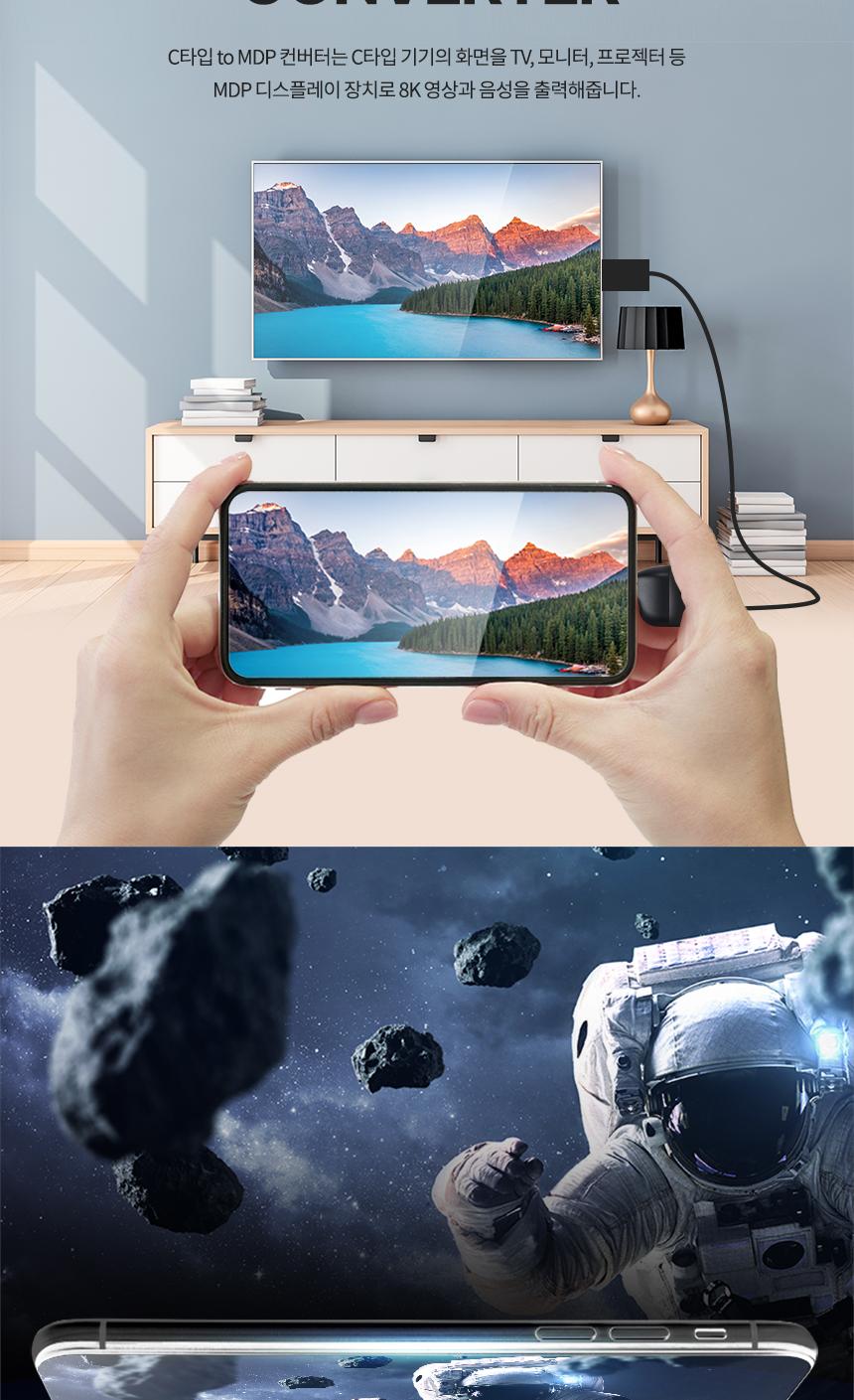 Coms USB 3.1(Type C) to MDP 젠더 컨버터. C타입. 변환. 8K 60Hz UHD/젠더/변환젠더/C타입MDP젠더/MDP젠더