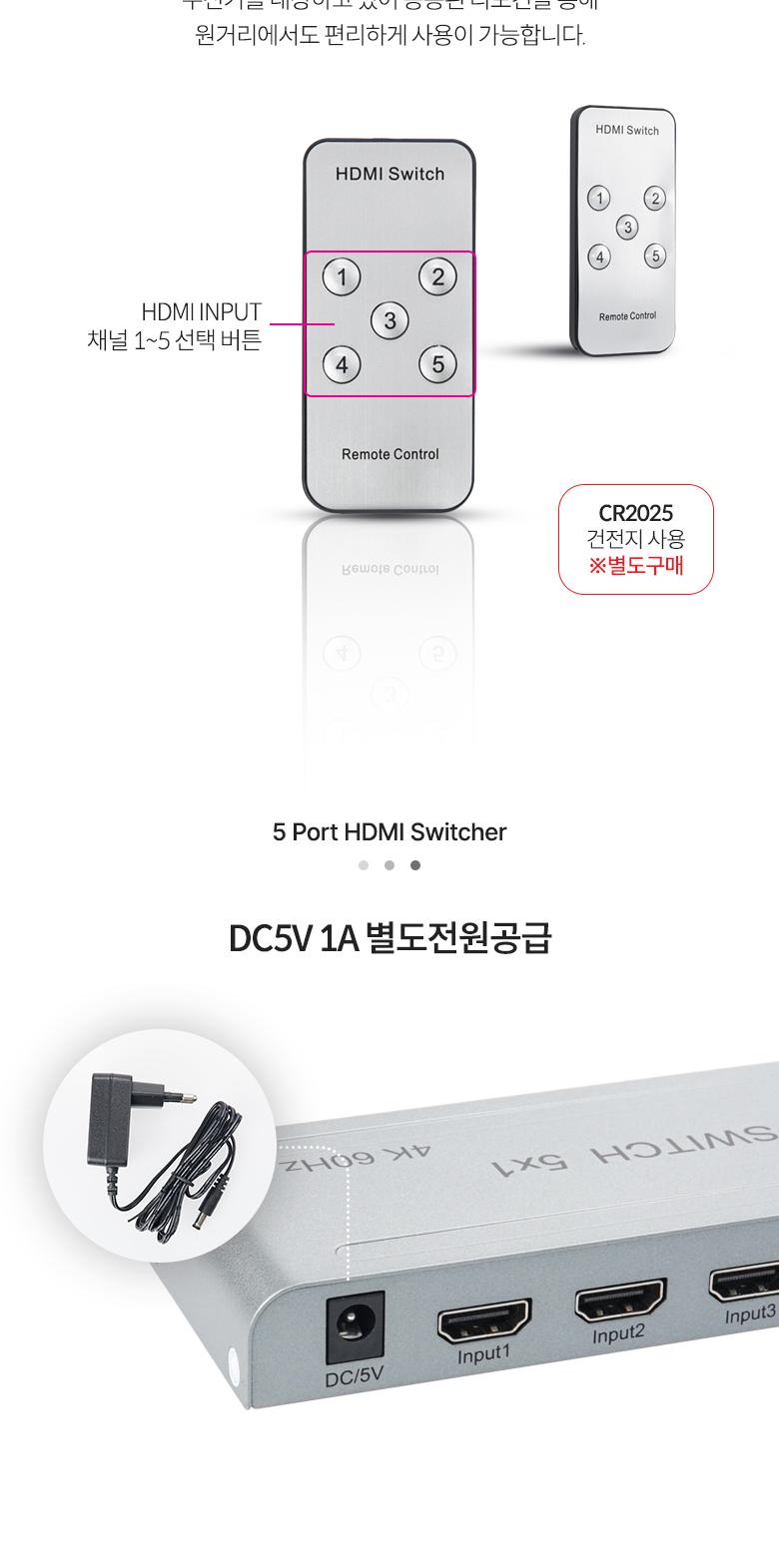 Coms HDMI 2.0 선택기 5:1 4K 60Hz 3D HDR/영상선택기/선택기셀렉터/모니터선택기셀렉터/비디오선택기/HDMI