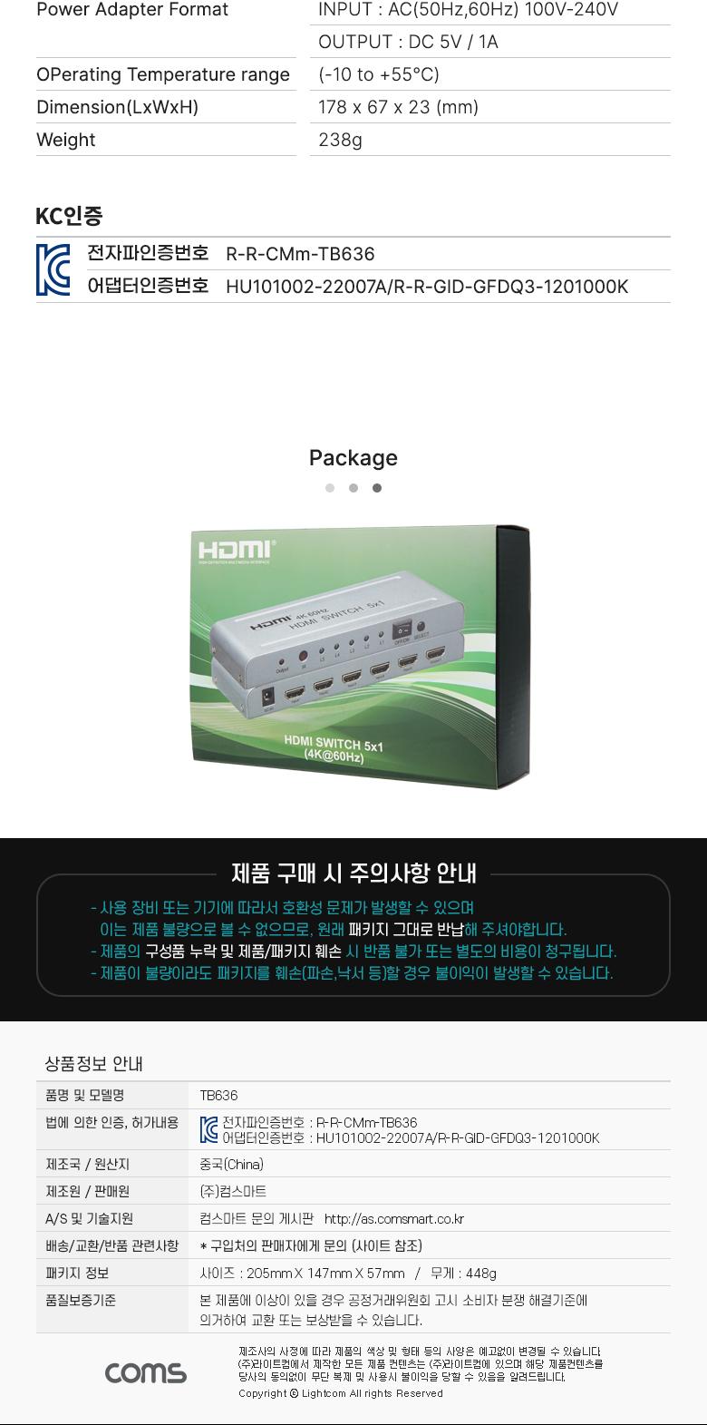 Coms HDMI 2.0 선택기 5:1 4K 60Hz 3D HDR/영상선택기/선택기셀렉터/모니터선택기셀렉터/비디오선택기/HDMI