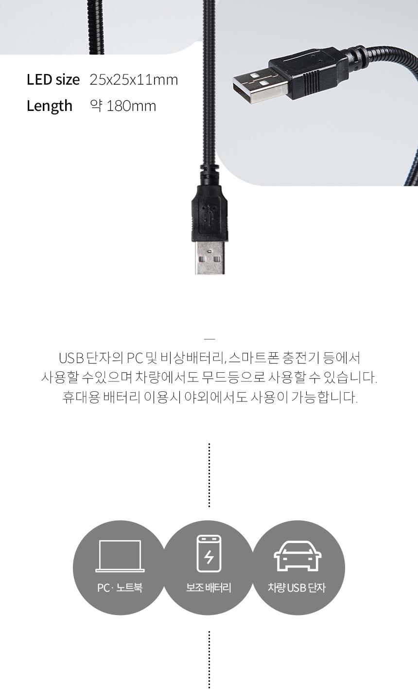 Coms 플렉시블 USB LED 램프 Yellow/플렉시블램프/플렉시블LED램프/플렉시블USBLED램프/USBLED램프/LED램프
