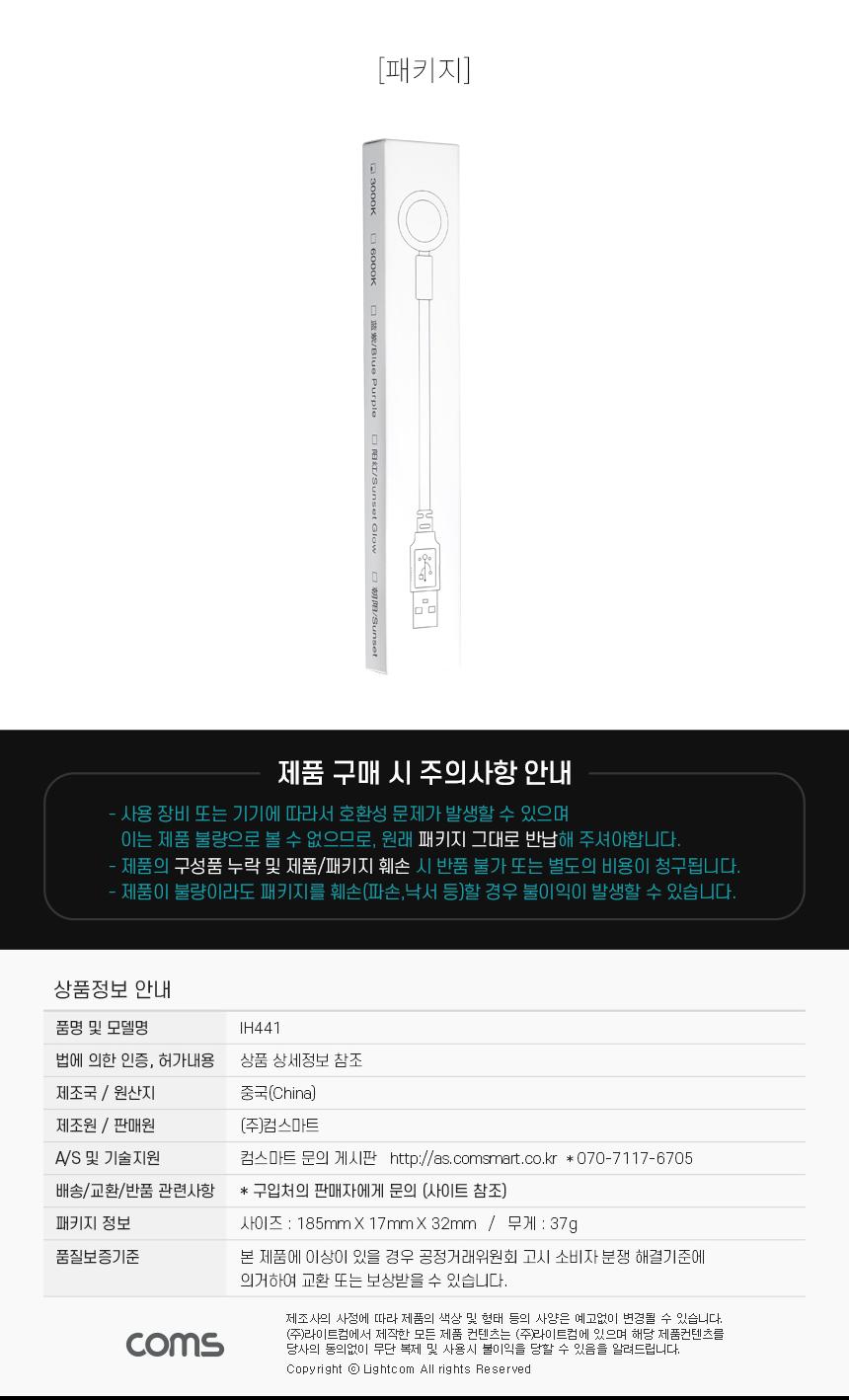 Coms 플렉시블 USB LED 램프 Yellow/플렉시블램프/플렉시블LED램프/플렉시블USBLED램프/USBLED램프/LED램프