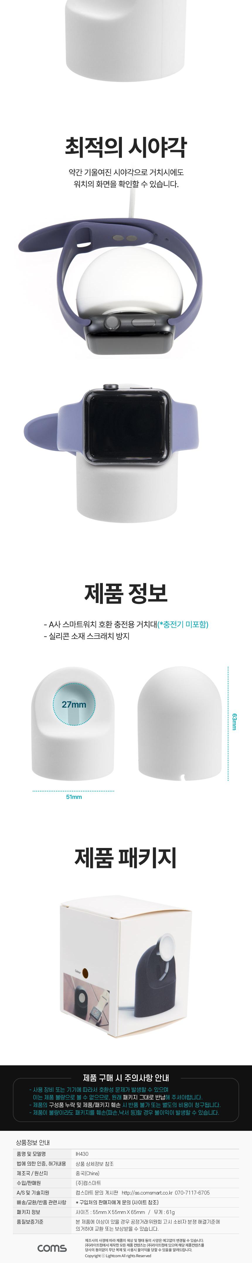 Coms 스마트 워치 A 사전용 충전 스탠드/충전기/충전기스탠드/충전스탠드/충전기스텐드/충전스텐드/실리콘