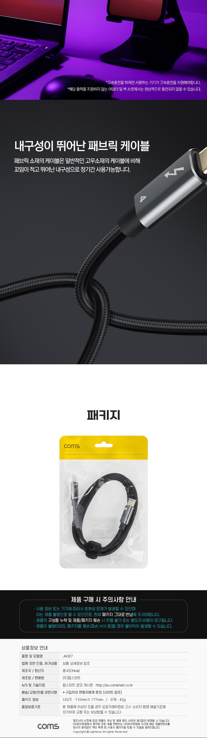 Coms USB C타입 PD 썬더볼트4 케이블 1m/데이터케이블/USBC타입케이블/C타입케이블/C타입충전케이블/폰충전