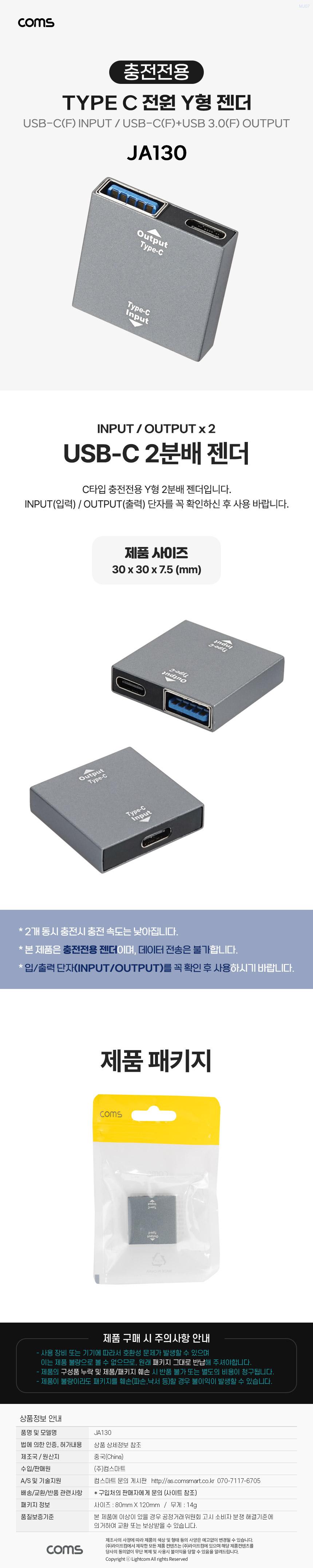 Coms USB 3.1 Type C 젠더 C타입 F to C타입 F + USB 3.0 F 듀얼 충전전용/멀티젠더/USB충전기/멀티충전기/