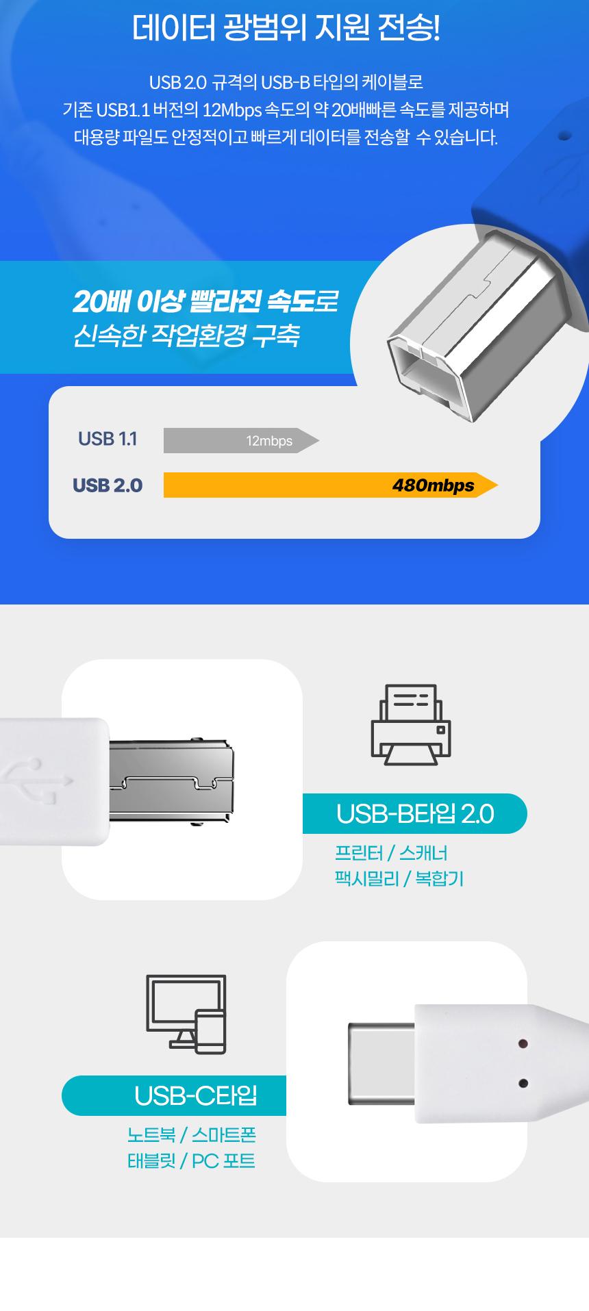 Coms USB 3.1 Type C to Type B 2.0 케이블 5m C타입 to B타입 480mbps/USB연결/USB연장선/스마트폰케이블/