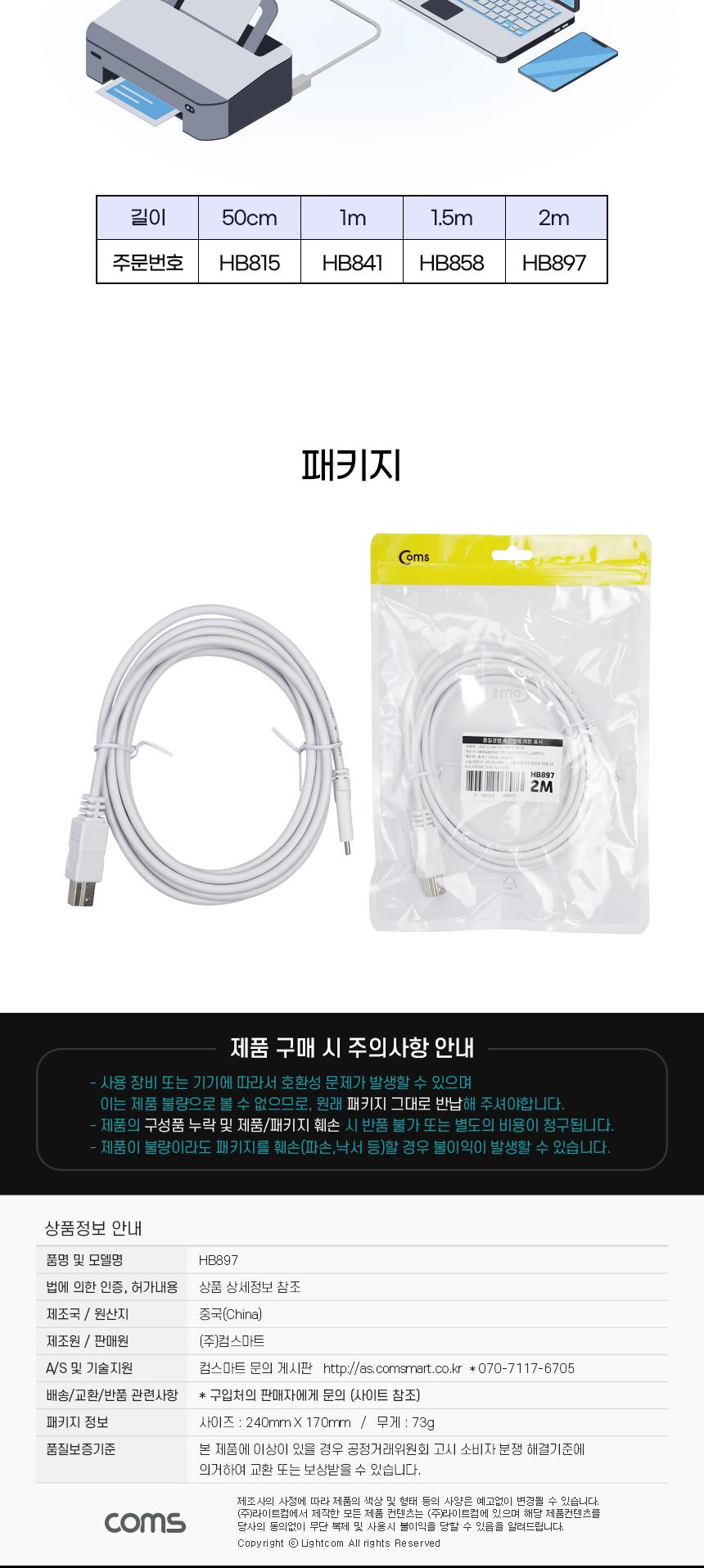 Coms USB 3.1 Type C to Type B 3.0 케이블 2m C타입 to B타입 5Gbps/USB연결/USB연장선/스마트폰케이블/US