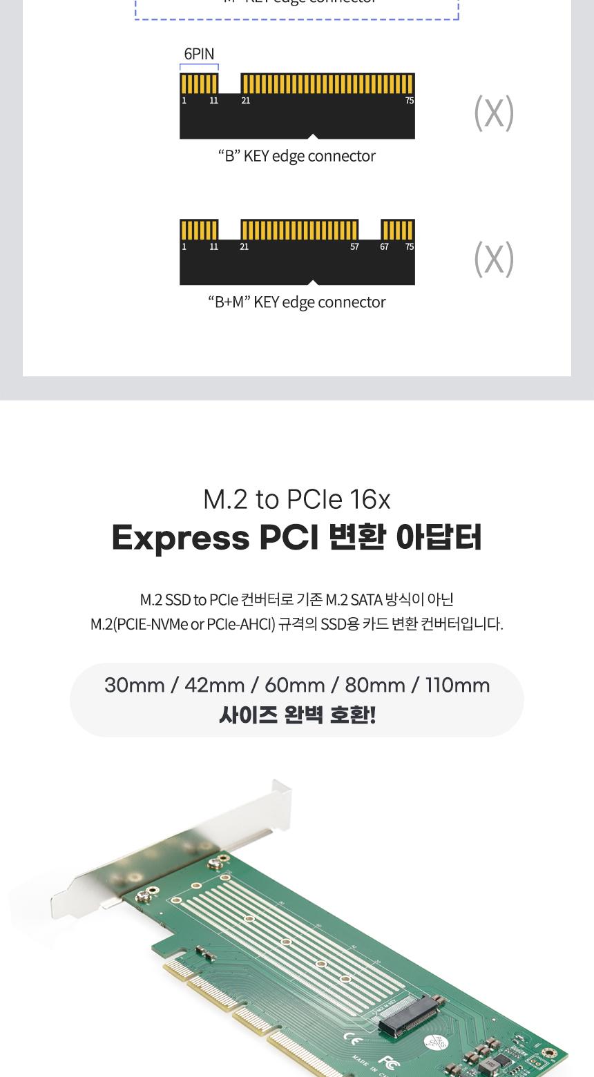 Coms PCI Express 변환 컨버터 M.2 NVME SSD/PCIEXPRESS변환아답터/PCIEXPRESS변환아답타/PCIEXPRESS변환컨