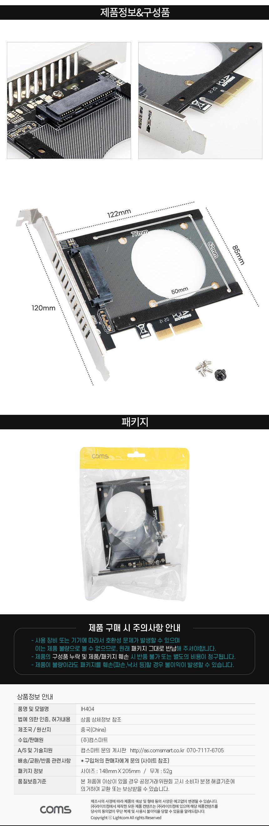 Coms PCI Express 변환 컨버터 U.2 NVME SFF-8639 to PCI-E 4x 변환 카드 PC 브라켓/변환아답타/PCI변환젠