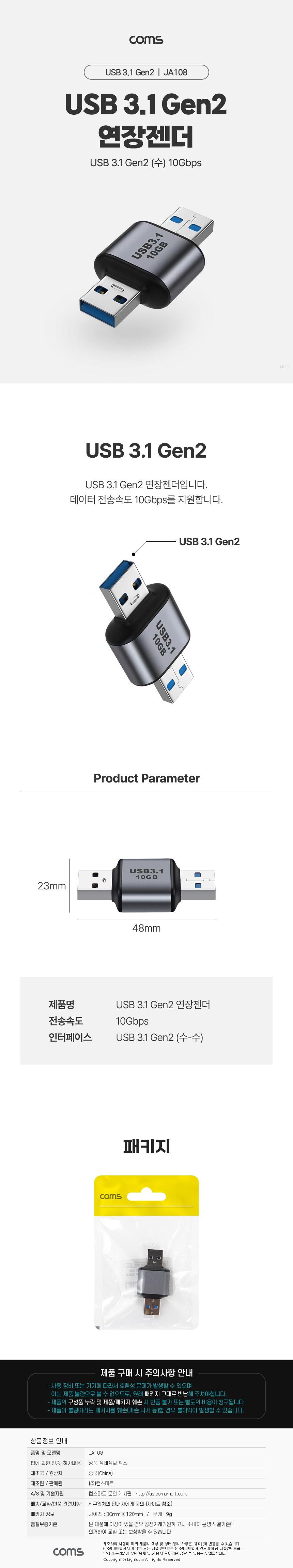 Coms USB 3.1 Gen2 연장젠더 10Gbps/GEN2젠더/젠더/변환젠더/폰젠더/GEN2변환젠더/젠더변환/USB변환젠더/US