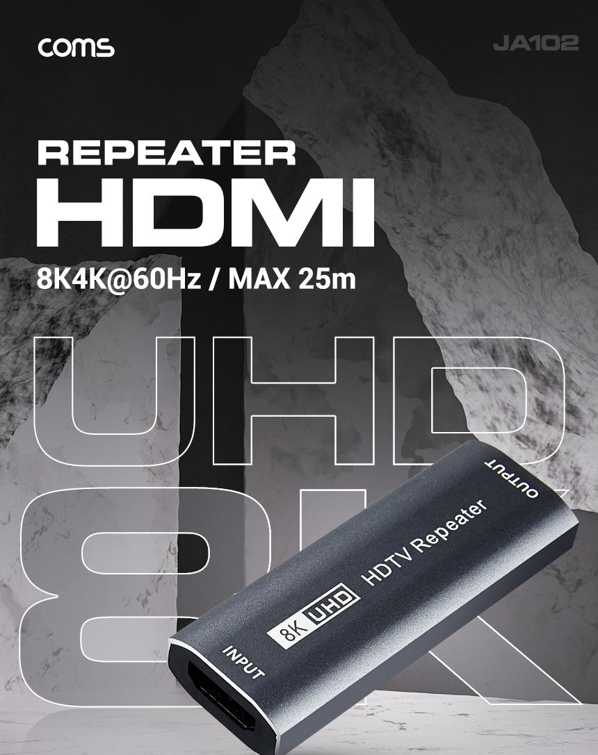 Coms HDMI 2.0 젠더형 리피터 8K4K 60Hz 최대 25M/HDMI젠더형리피터/젠더형HDMI리피터/젠더형리피터/젠더리