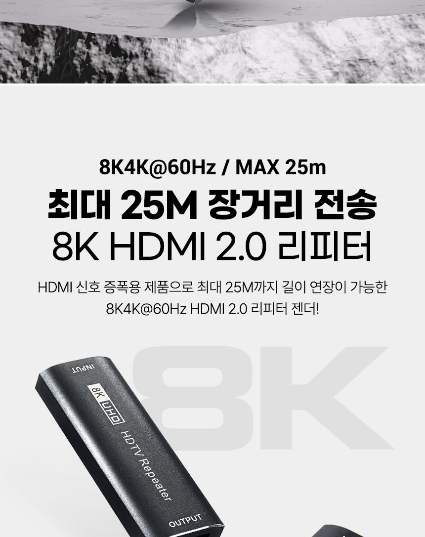 Coms HDMI 2.0 젠더형 리피터 8K4K 60Hz 최대 25M/HDMI젠더형리피터/젠더형HDMI리피터/젠더형리피터/젠더리