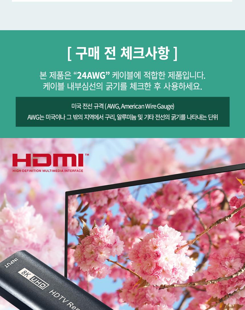 Coms HDMI 2.0 젠더형 리피터 8K4K 60Hz 최대 25M/HDMI젠더형리피터/젠더형HDMI리피터/젠더형리피터/젠더리