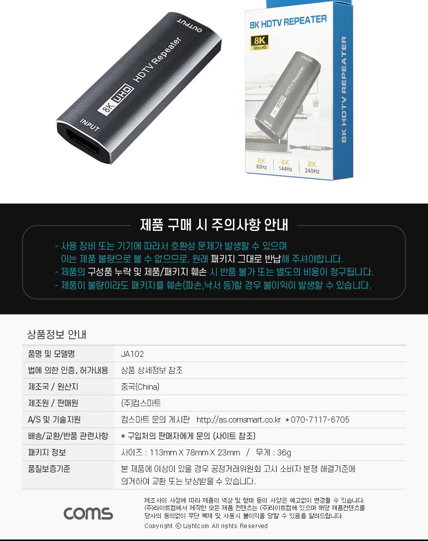 Coms HDMI 2.0 젠더형 리피터 8K4K 60Hz 최대 25M/HDMI젠더형리피터/젠더형HDMI리피터/젠더형리피터/젠더리