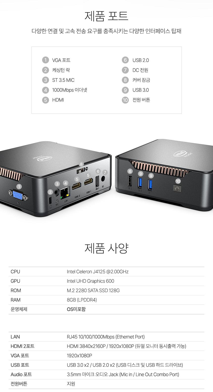 Coms 초소형 미니 PC. 소형 컴퓨터. 무소음. 인텔 셀러론 J4125 고사양. HDMI VGA. 5G 2.4G WiFi. 무선 블