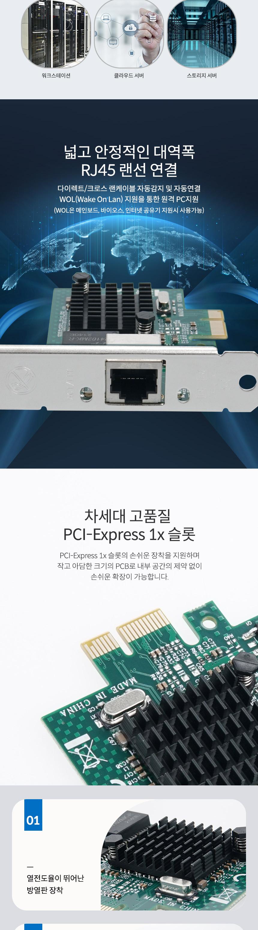 Coms PCI Express 기가 비트 랜카드 RJ45 LAN 브라켓/1포트랜카드/랜카드/씨타입랜카드/유선랜카드/LANCARD