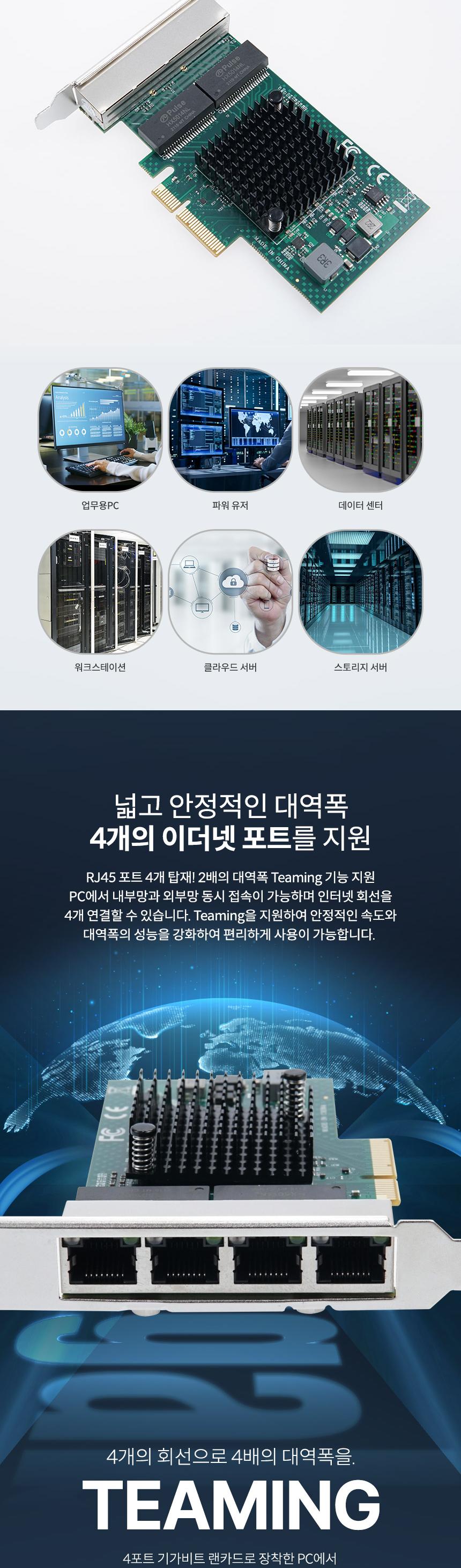 Coms PCI Express 기가비트 랜카드 RJ45 4포트/4포트랜카드/랜카드/씨타입랜카드/유선랜카드/LANCARD/기가