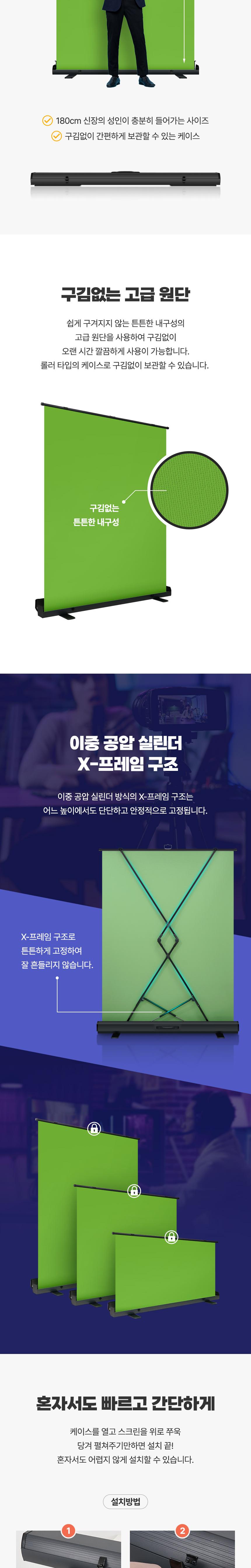 Coms 스탠드형 크로마키 그린 스크린 150x200cm/배경/그린스크린/배경지/크로마키/촬영용배경/촬영용배경천