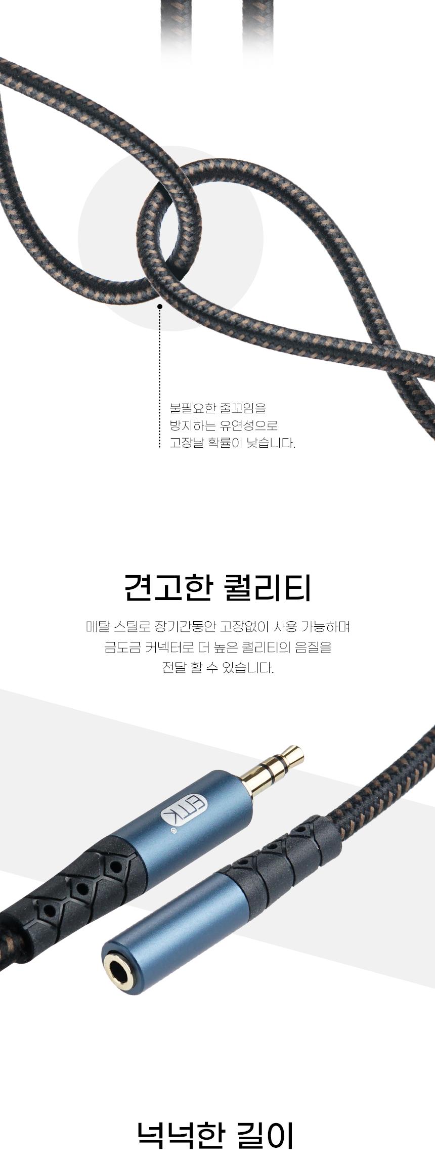 Coms AUX 케이블. 오디오. EMK고급형 연장 MF 2M. Stereo. AV 케이블 3극/AV케이블/오디오변환케이블/오디