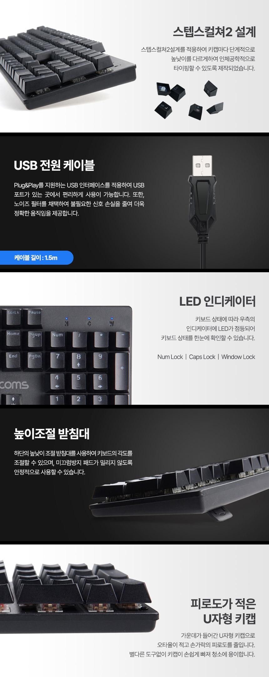 Coms USB 게이밍 기계식 키보드 RGB 적축 레인보우 LED 라이트 104키 유선 소프트한 키감/키보드/일반키보