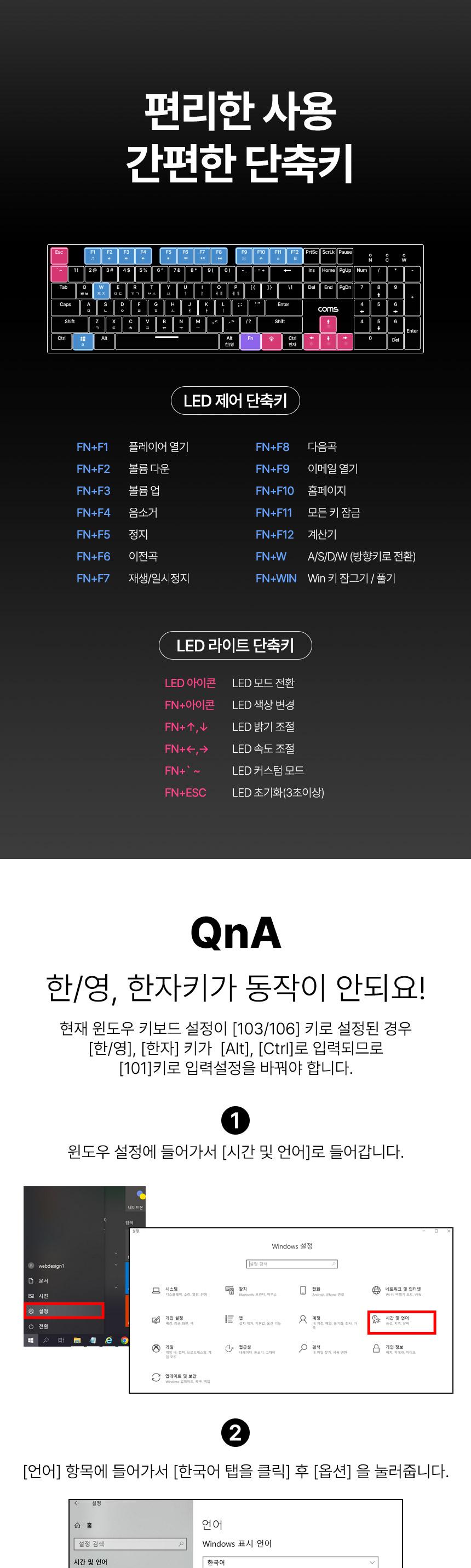 Coms USB 게이밍 기계식 키보드 RGB 적축 레인보우 LED 라이트 104키 유선 소프트한 키감/키보드/일반키보