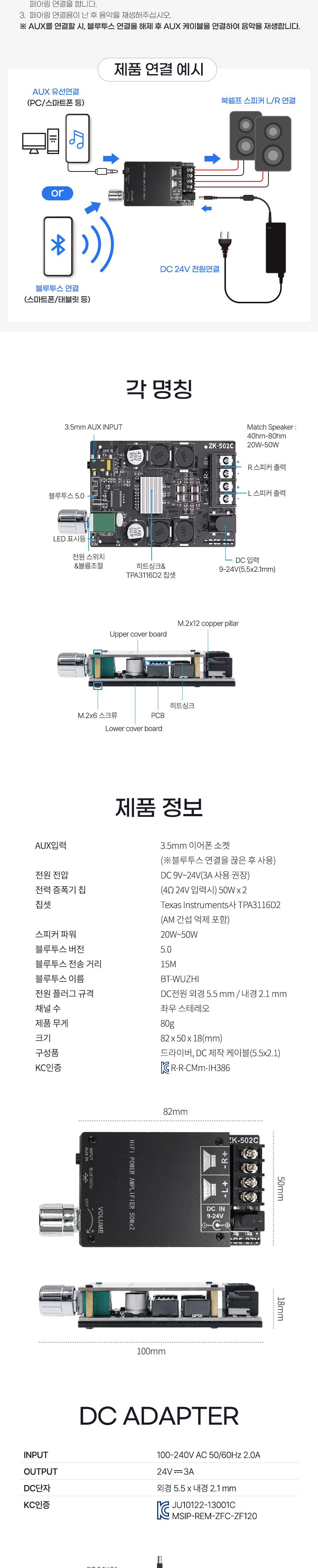 Coms HIFI 2.0 블루투스 앰프 50W+50W AUX 9-24V DC 24V 3A 전원 어댑터/앰프/음향앰프/스피커앰프/무선앰
