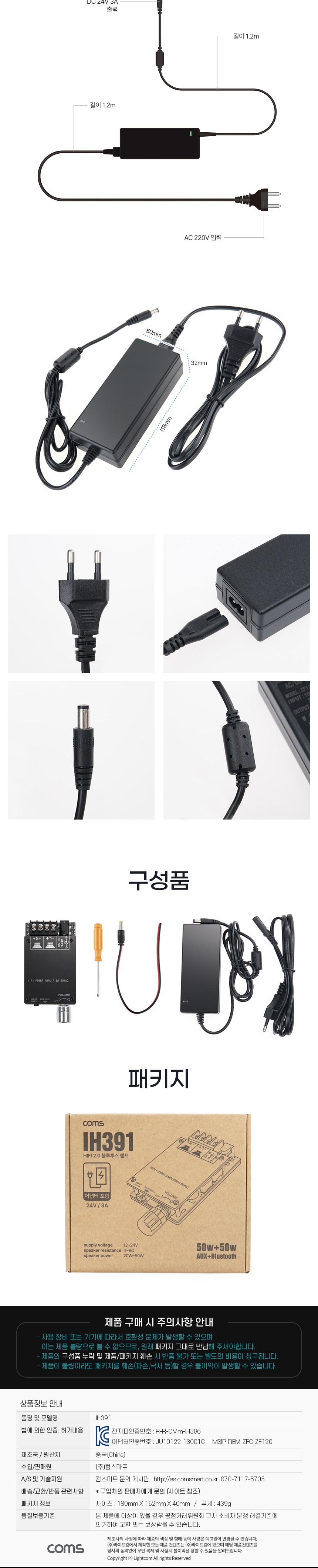 Coms HIFI 2.0 블루투스 앰프 50W+50W AUX 9-24V DC 24V 3A 전원 어댑터/앰프/음향앰프/스피커앰프/무선앰