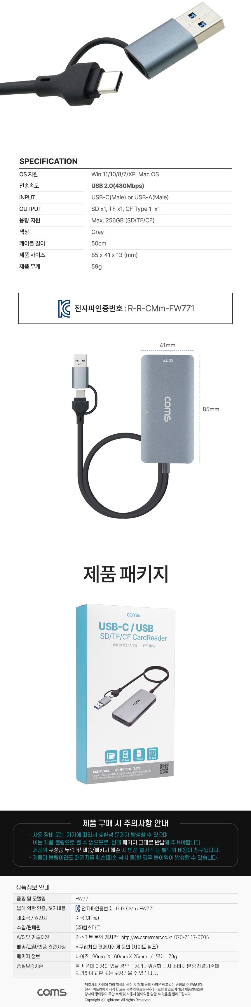 Coms 3IN2 꼬리 물기 카드리더기 Type C USB-C USB-A/SD메모리리더기/저장장치리더기/메모리리더기/카드리