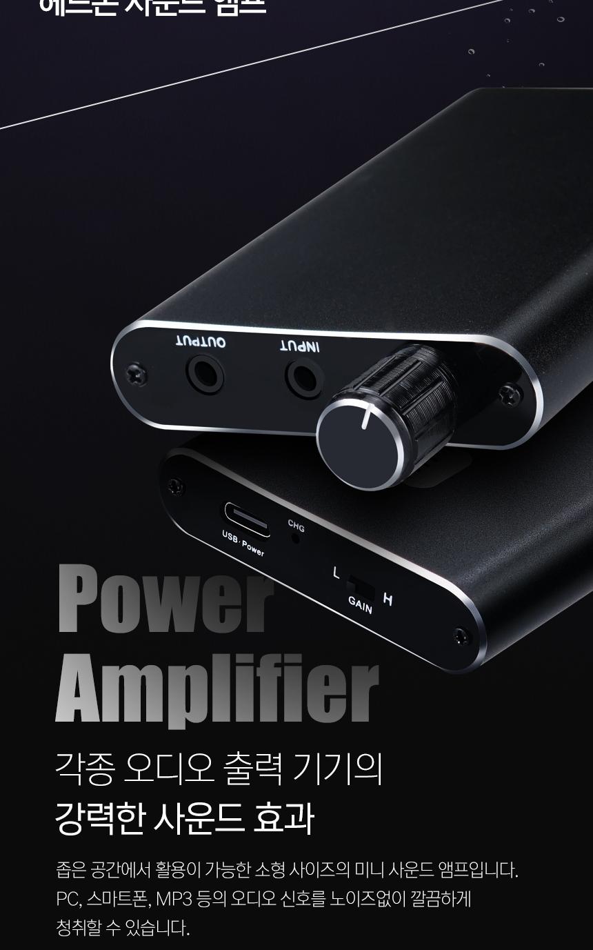 Coms Hi-Fi 헤드폰 사운드 앰프 16-300 Ohm/HIFI헤드폰사운드앰프/HIFI/하이파이/노이즈제거HIFI/노이즈제