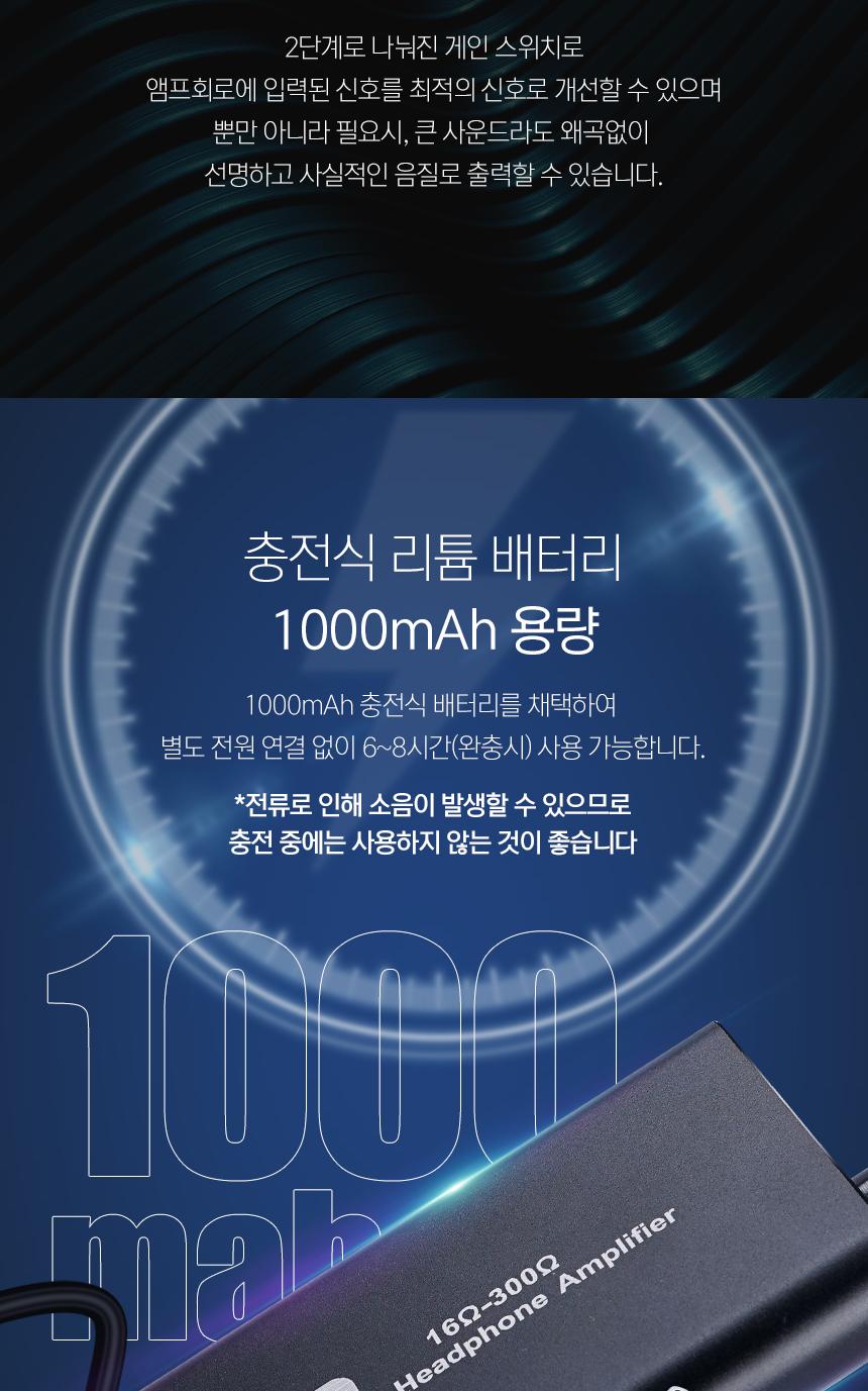 Coms Hi-Fi 헤드폰 사운드 앰프 16-300 Ohm/HIFI헤드폰사운드앰프/HIFI/하이파이/노이즈제거HIFI/노이즈제
