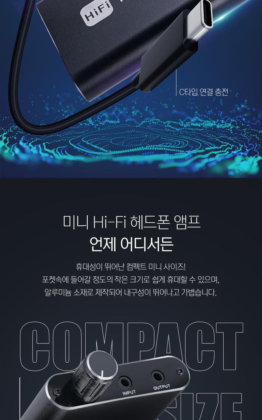 Coms Hi-Fi 헤드폰 사운드 앰프 16-300 Ohm/HIFI헤드폰사운드앰프/HIFI/하이파이/노이즈제거HIFI/노이즈제