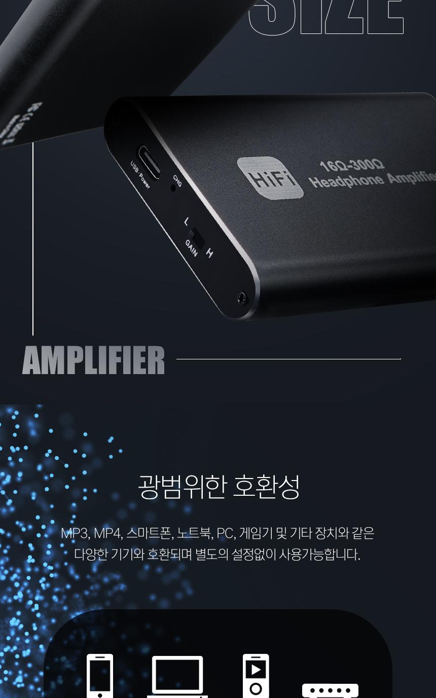 Coms Hi-Fi 헤드폰 사운드 앰프 16-300 Ohm/HIFI헤드폰사운드앰프/HIFI/하이파이/노이즈제거HIFI/노이즈제