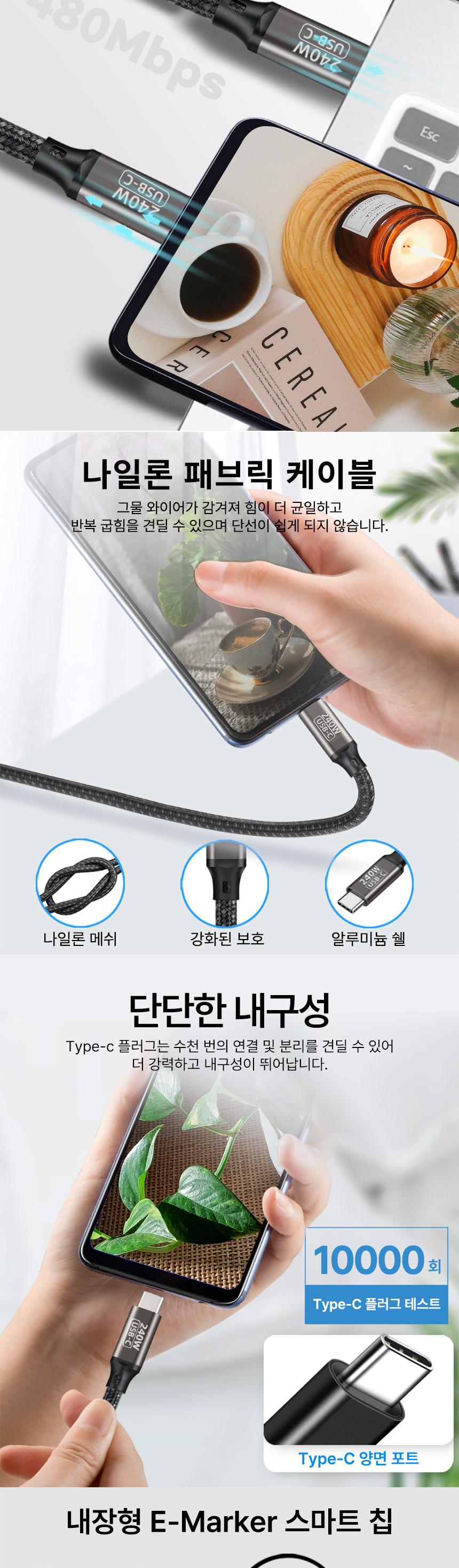 Coms Type C PD 고속충전 케이블 1m USB 3.1 C타입 to C타입 240W/케이블/폰케이블/핸드폰케이블/휴대폰케