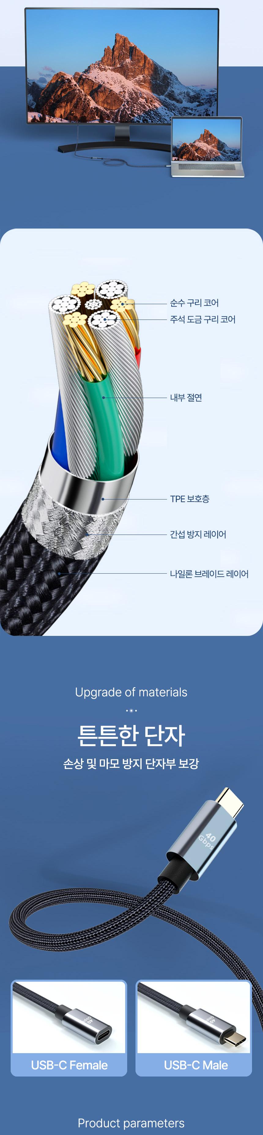 Coms USB 4.0 Type C 연장 케이블 C타입 MF 40Gbps PD 100W 8K 30cm/케이블/폰케이블/핸드폰케이블/휴대폰
