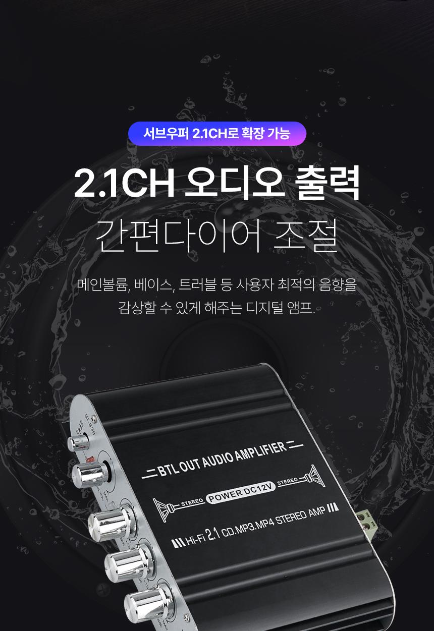 Coms Hi-Fi 2.1채널 오디오 앰프 우퍼 2.1CH 사운드 Amplifier 20Wx2 40W서브/앰프/오디오앰프/스피커앰프/